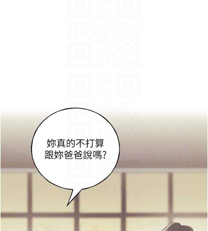 第73话-妳和学长在做什么?! - 第79.jpg页