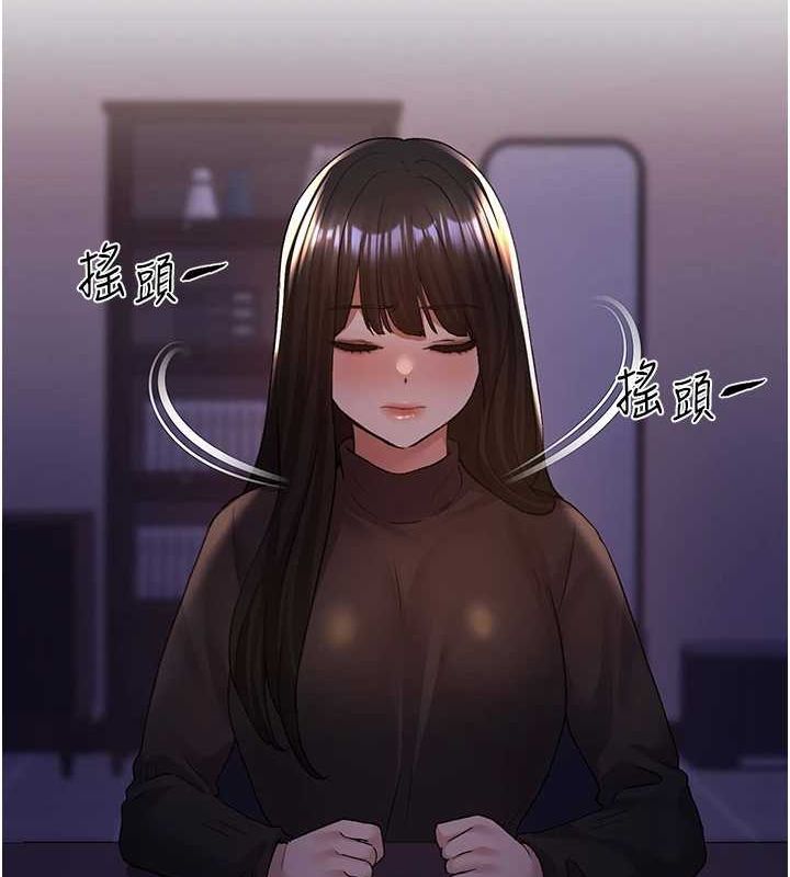 第73话-妳和学长在做什么?! - 第82.jpg页