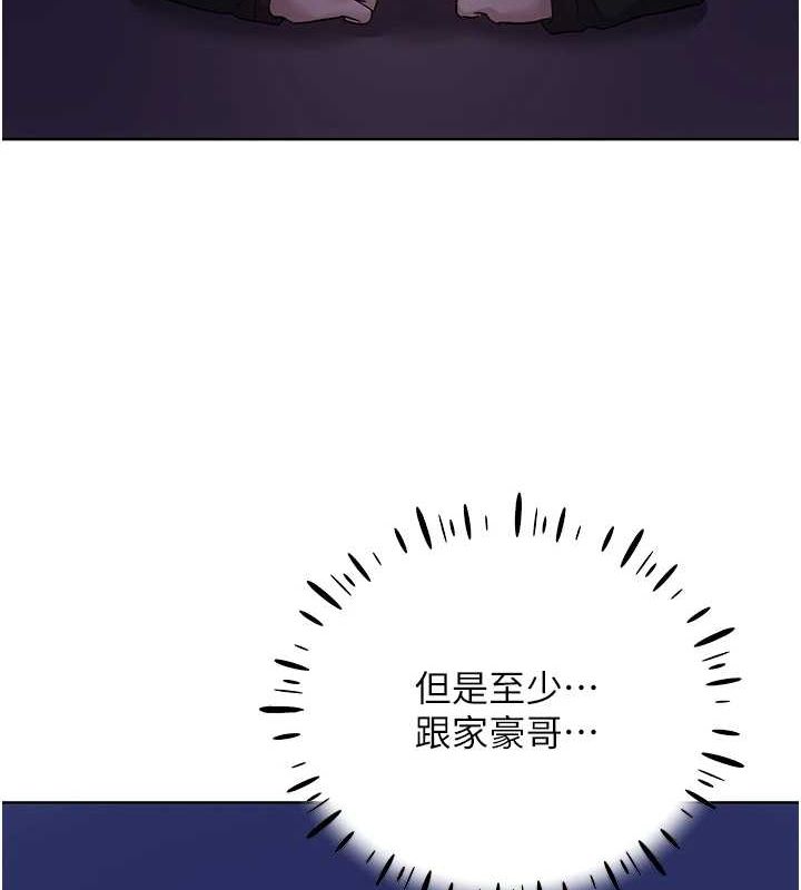 第73话-妳和学长在做什么?! - 第83.jpg页