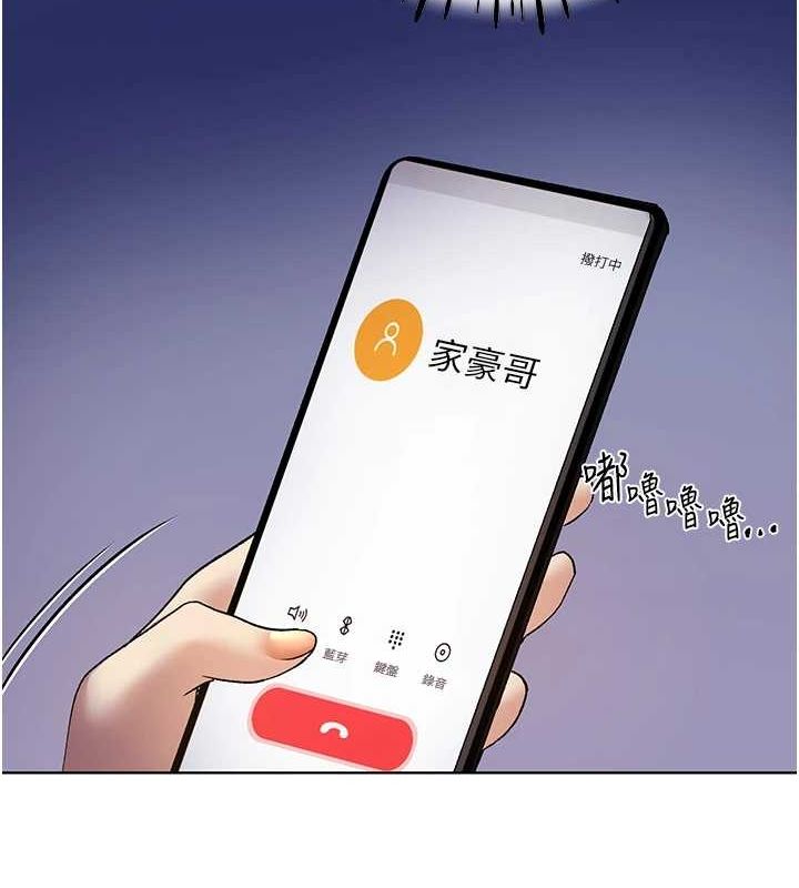 第73话-妳和学长在做什么?! - 第84.jpg页