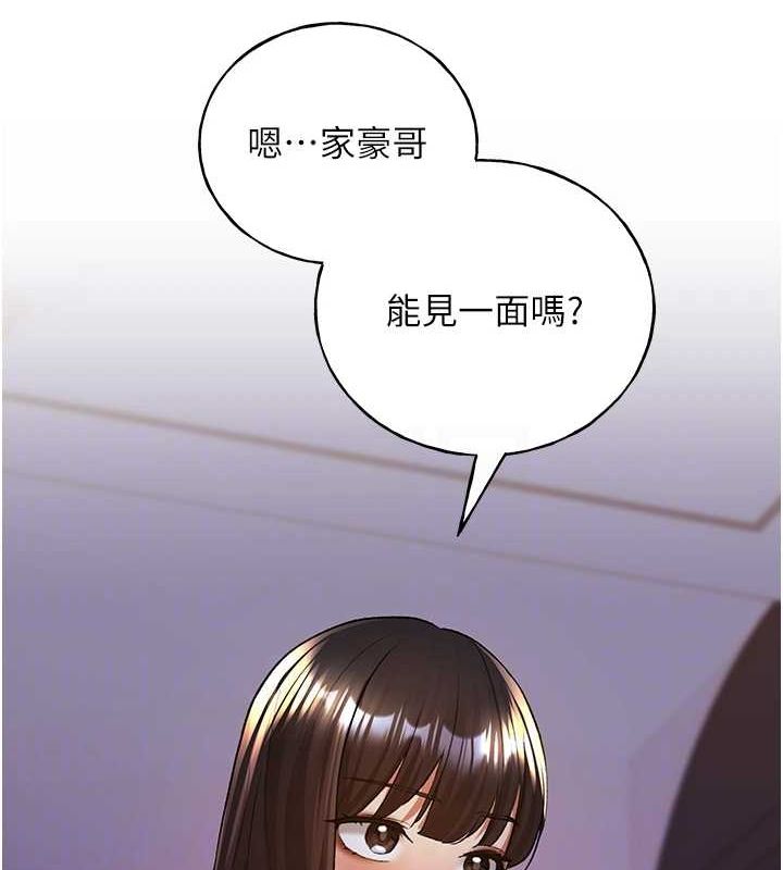 第73话-妳和学长在做什么?! - 第85.jpg页