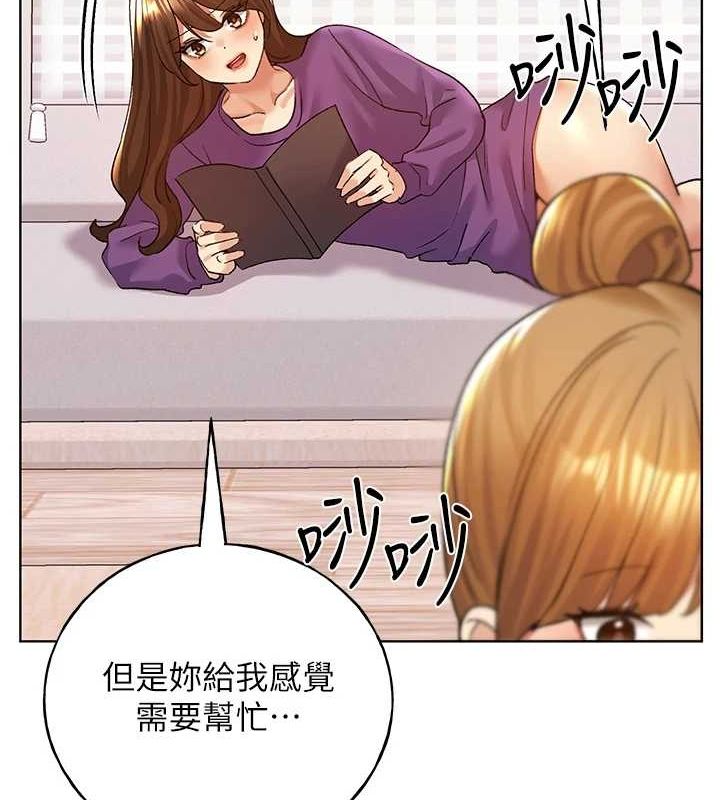 第73话-妳和学长在做什么?! - 第91.jpg页