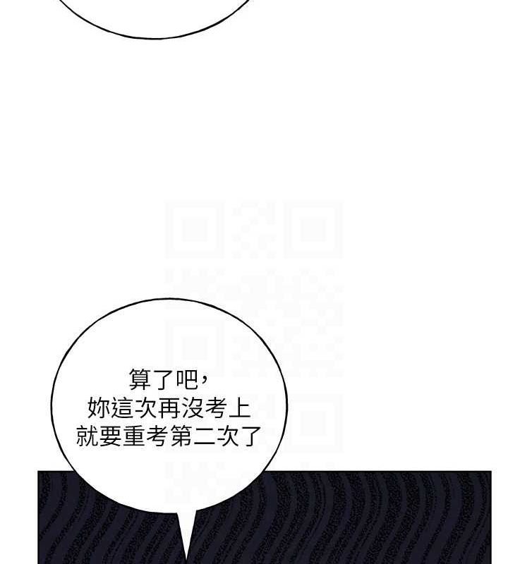 第73话-妳和学长在做什么?! - 第92.jpg页
