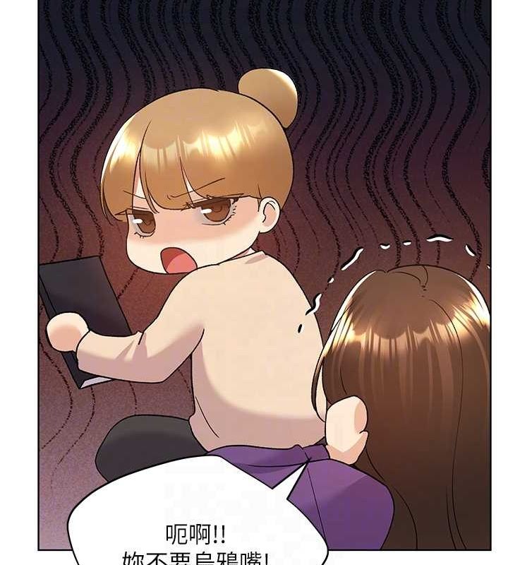第73话-妳和学长在做什么?! - 第93.jpg页