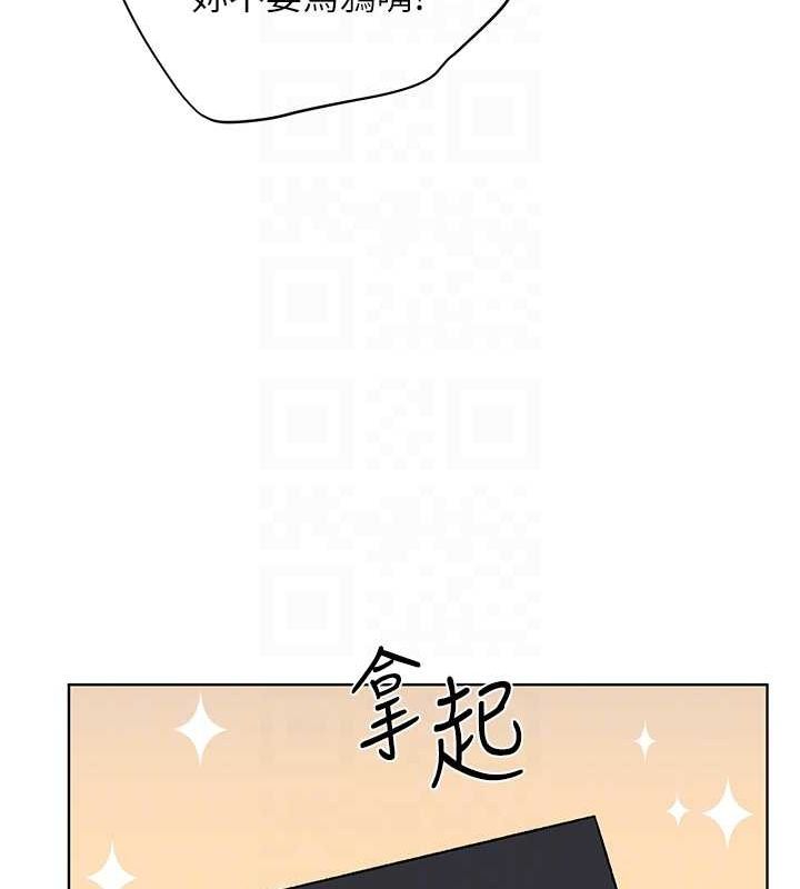 第73话-妳和学长在做什么?! - 第94.jpg页