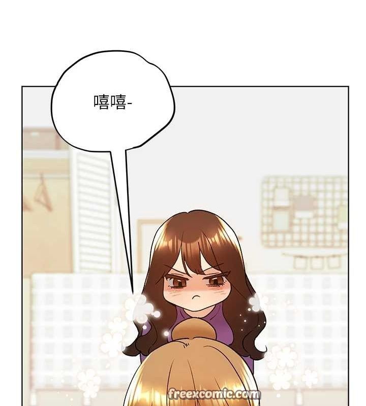 第73话-妳和学长在做什么?! - 第96.jpg页