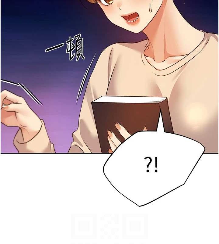 第73话-妳和学长在做什么?! - 第99.jpg页