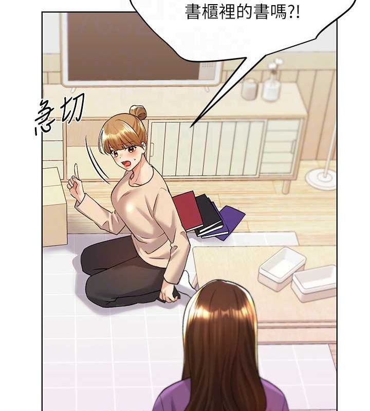 第73话-妳和学长在做什么?! - 第102.jpg页