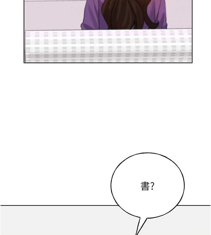 第73话-妳和学长在做什么?! - 第103.jpg页