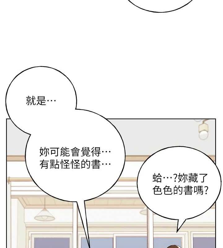 第73话-妳和学长在做什么?! - 第105.jpg页