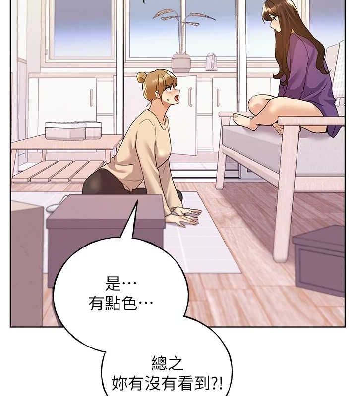 第73话-妳和学长在做什么?! - 第106.jpg页