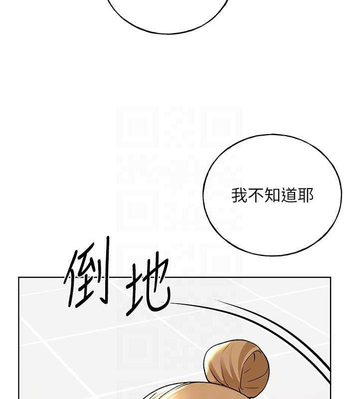 第73话-妳和学长在做什么?! - 第107.jpg页