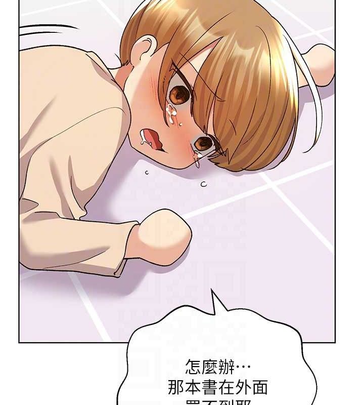 第73话-妳和学长在做什么?! - 第108.jpg页
