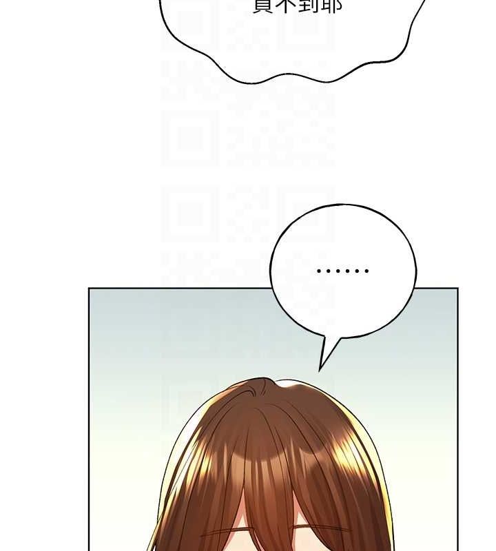 第73话-妳和学长在做什么?! - 第109.jpg页