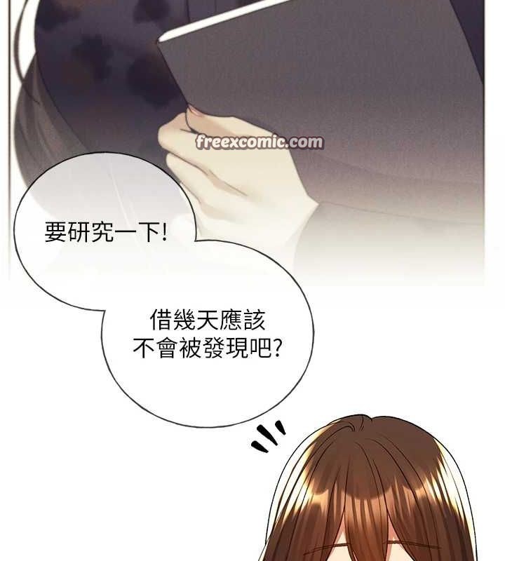 第73话-妳和学长在做什么?! - 第112.jpg页