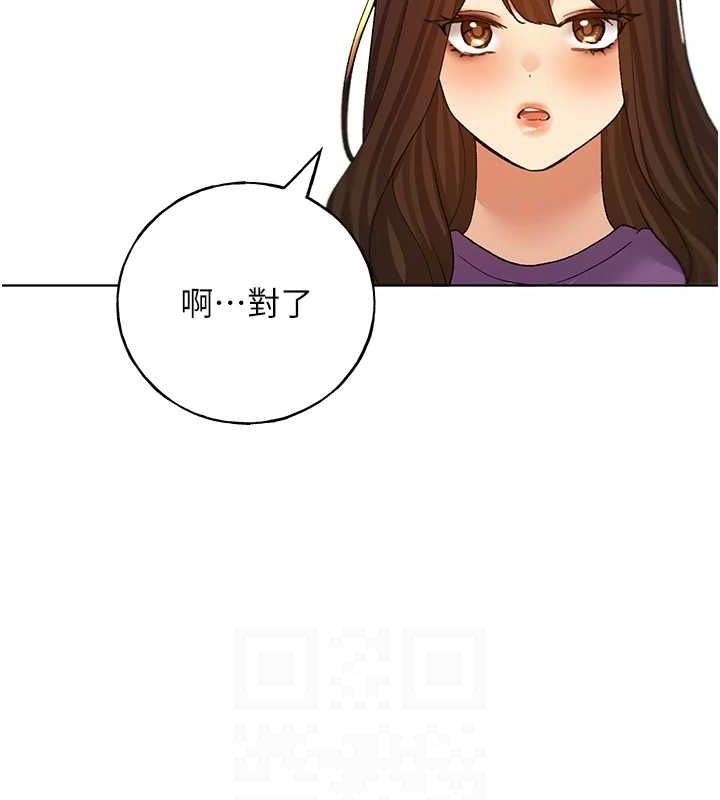 第73话-妳和学长在做什么?! - 第113.jpg页