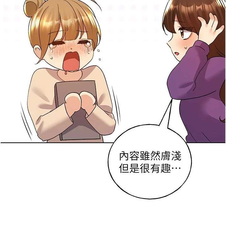 第73话-妳和学长在做什么?! - 第119.jpg页