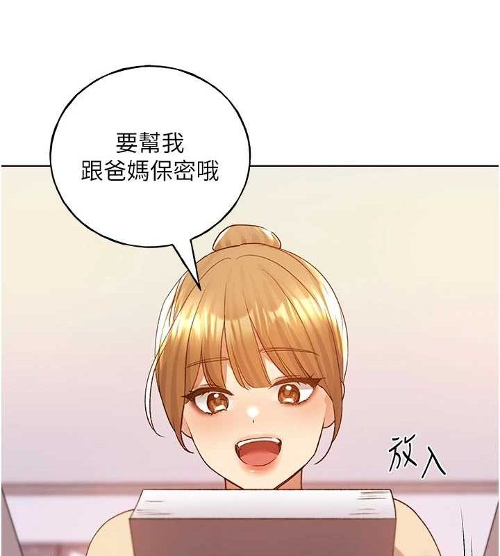 第73话-妳和学长在做什么?! - 第120.jpg页
