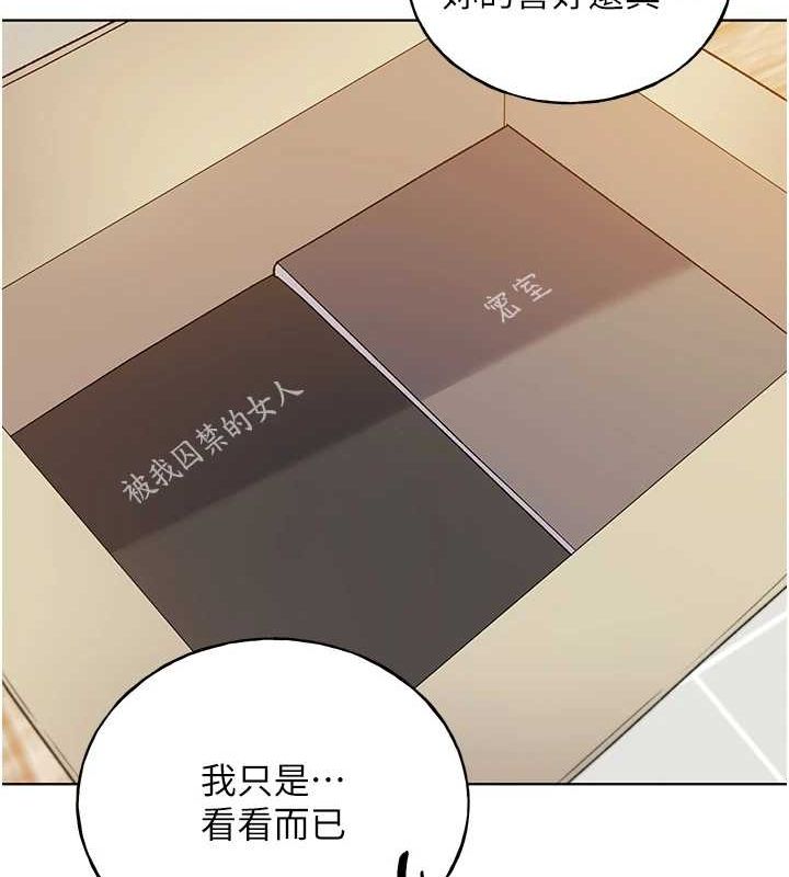 第73话-妳和学长在做什么?! - 第122.jpg页