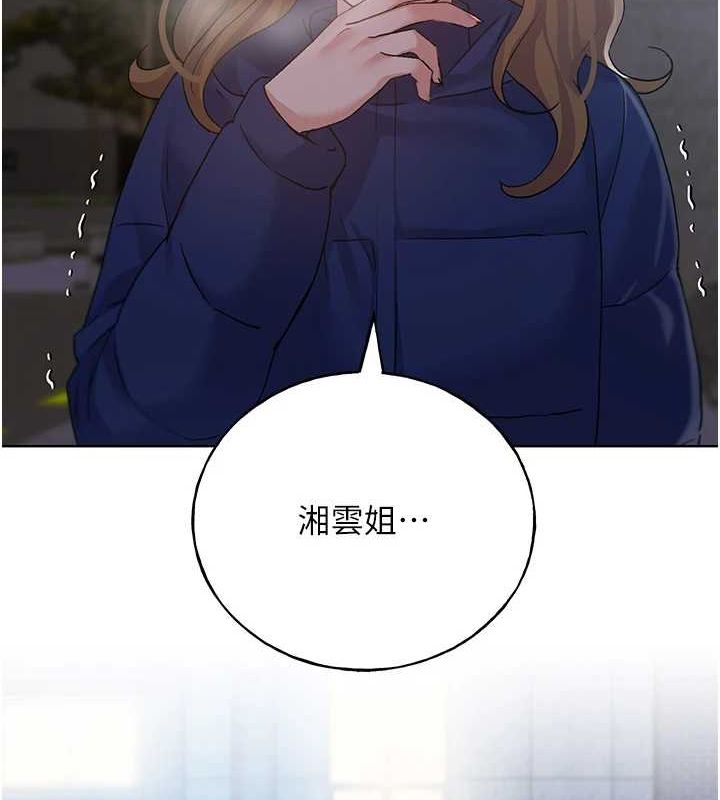 第73话-妳和学长在做什么?! - 第132.jpg页