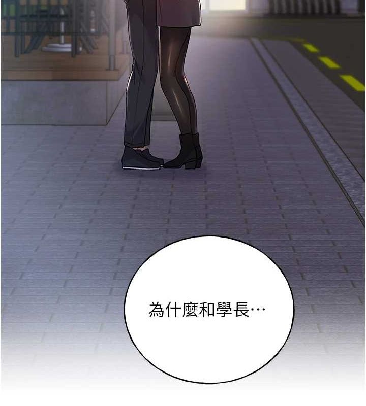 第73话-妳和学长在做什么?! - 第134.jpg页