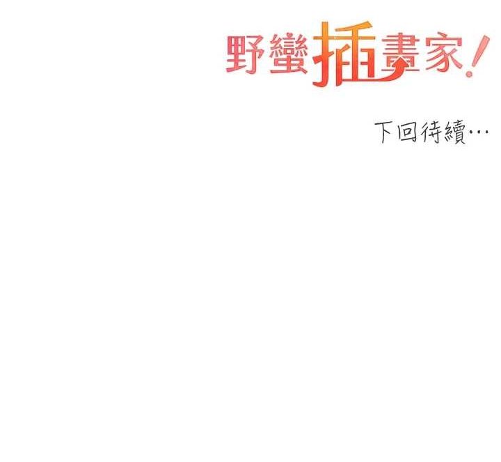 第73话-妳和学长在做什么?! - 第140.jpg页