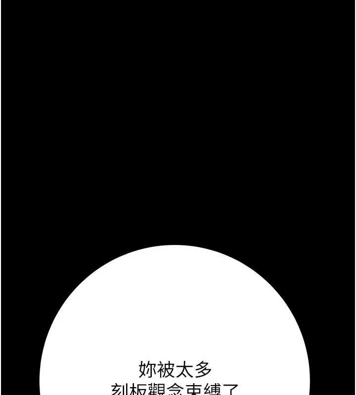第37话-我们来弄髒她的座位 - 第1.jpg页