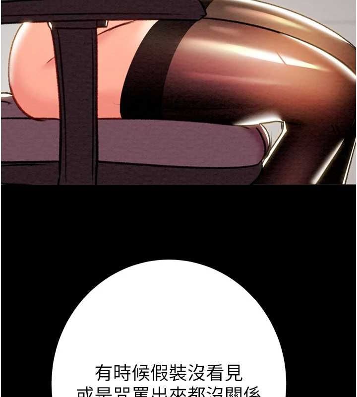 第37话-我们来弄髒她的座位 - 第4.jpg页