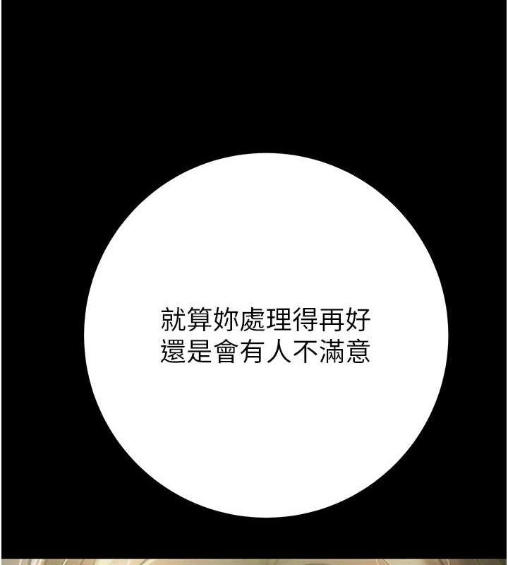 第37话-我们来弄髒她的座位 - 第10.jpg页