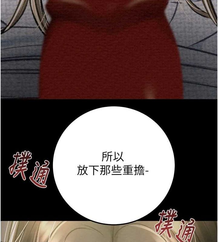 第37话-我们来弄髒她的座位 - 第12.jpg页