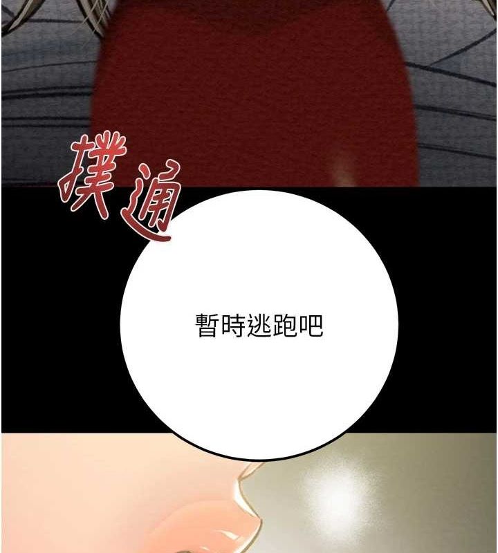 第37话-我们来弄髒她的座位 - 第14.jpg页