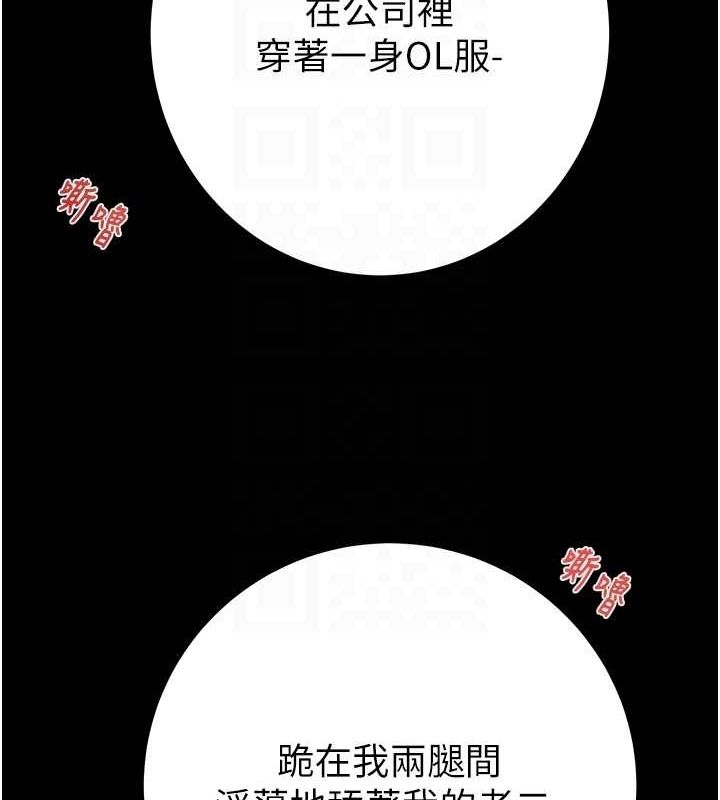 第37话-我们来弄髒她的座位 - 第31.jpg页