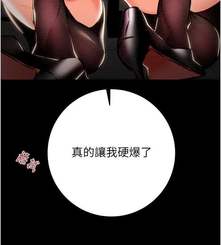第37话-我们来弄髒她的座位 - 第34.jpg页