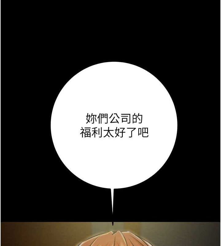第37话-我们来弄髒她的座位 - 第35.jpg页