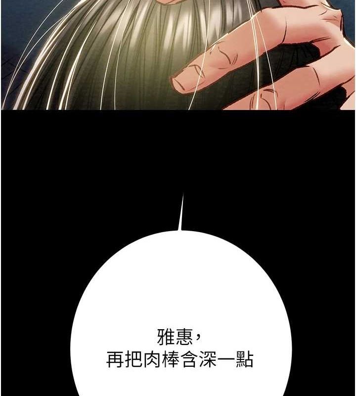 第37话-我们来弄髒她的座位 - 第37.jpg页