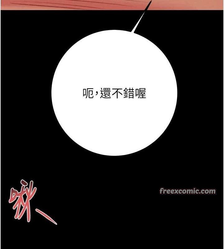 第37话-我们来弄髒她的座位 - 第45.jpg页
