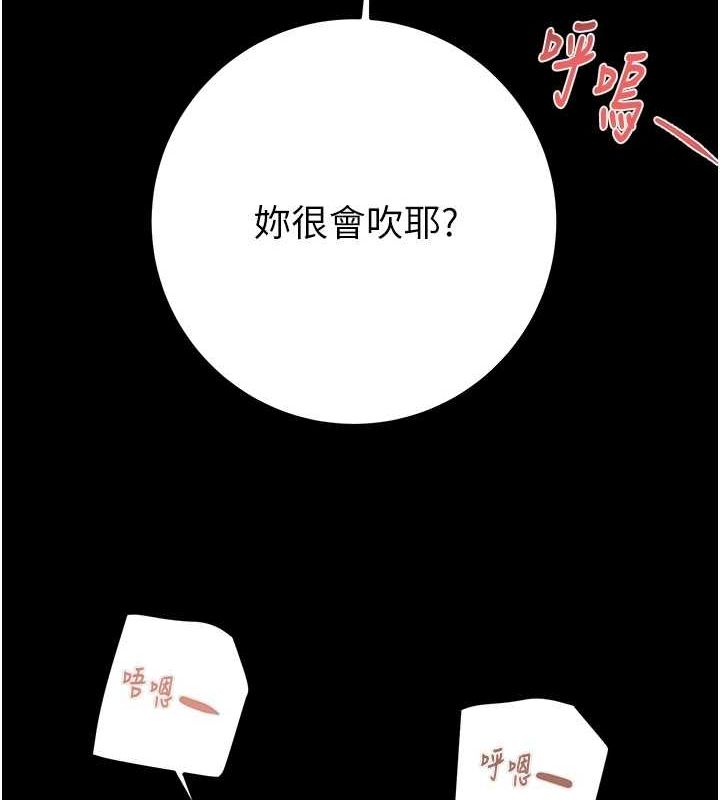 第37话-我们来弄髒她的座位 - 第48.jpg页