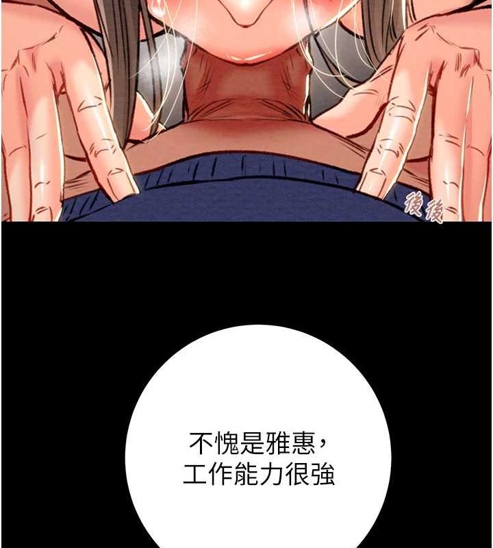 第37话-我们来弄髒她的座位 - 第50.jpg页