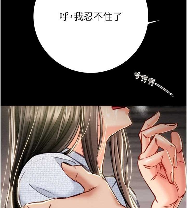 第37话-我们来弄髒她的座位 - 第59.jpg页
