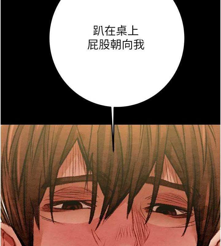 第37话-我们来弄髒她的座位 - 第61.jpg页