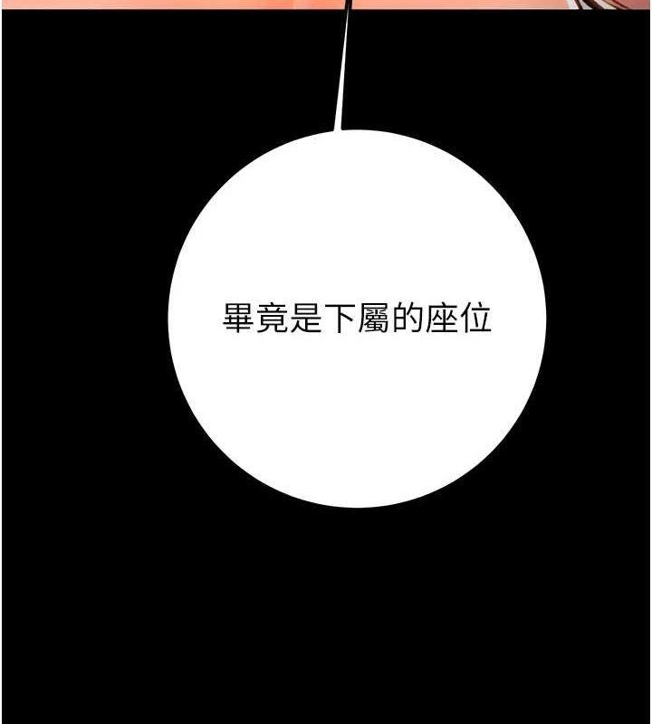 第37话-我们来弄髒她的座位 - 第69.jpg页