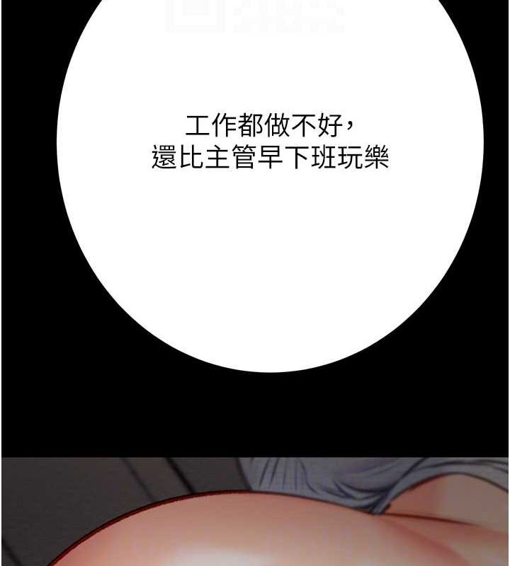 第37话-我们来弄髒她的座位 - 第73.jpg页
