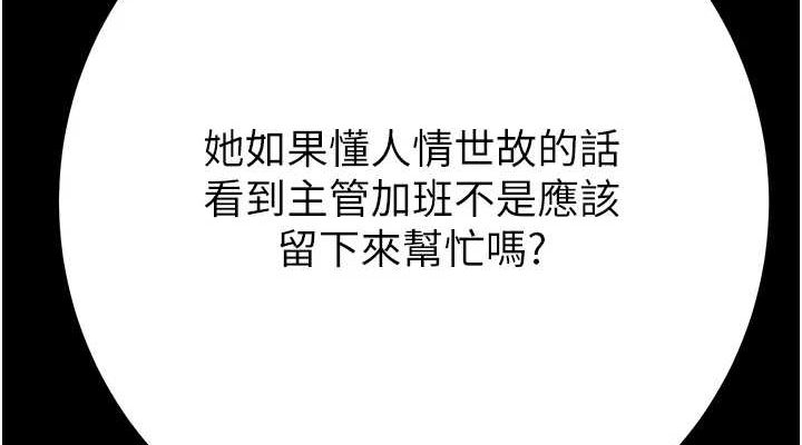 第37话-我们来弄髒她的座位 - 第76.jpg页