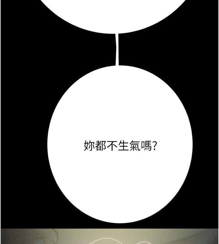 第37话-我们来弄髒她的座位 - 第77.jpg页