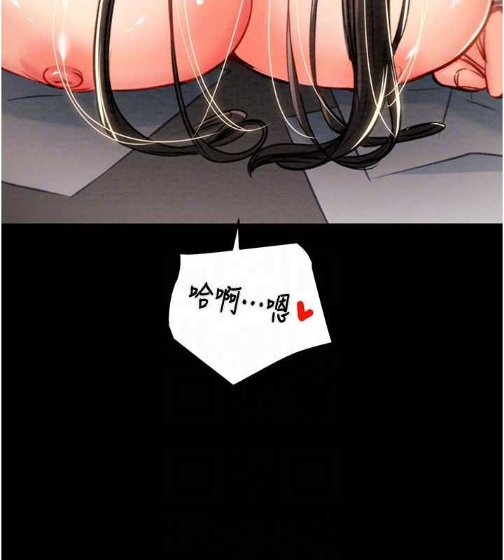 第37话-我们来弄髒她的座位 - 第79.jpg页
