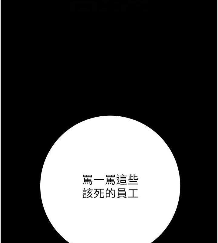 第37话-我们来弄髒她的座位 - 第80.jpg页