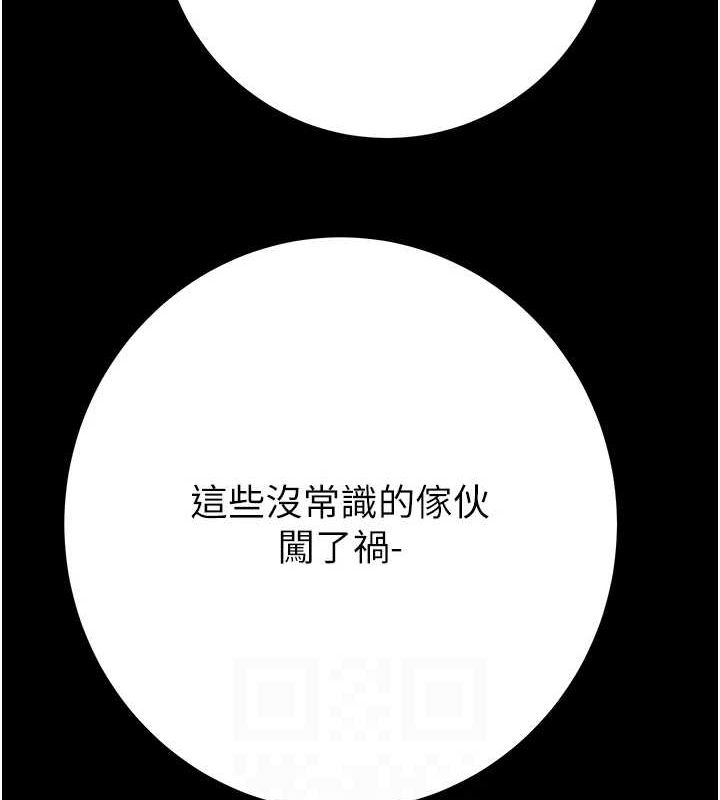 第37话-我们来弄髒她的座位 - 第83.jpg页
