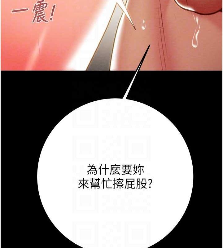 第37话-我们来弄髒她的座位 - 第85.jpg页