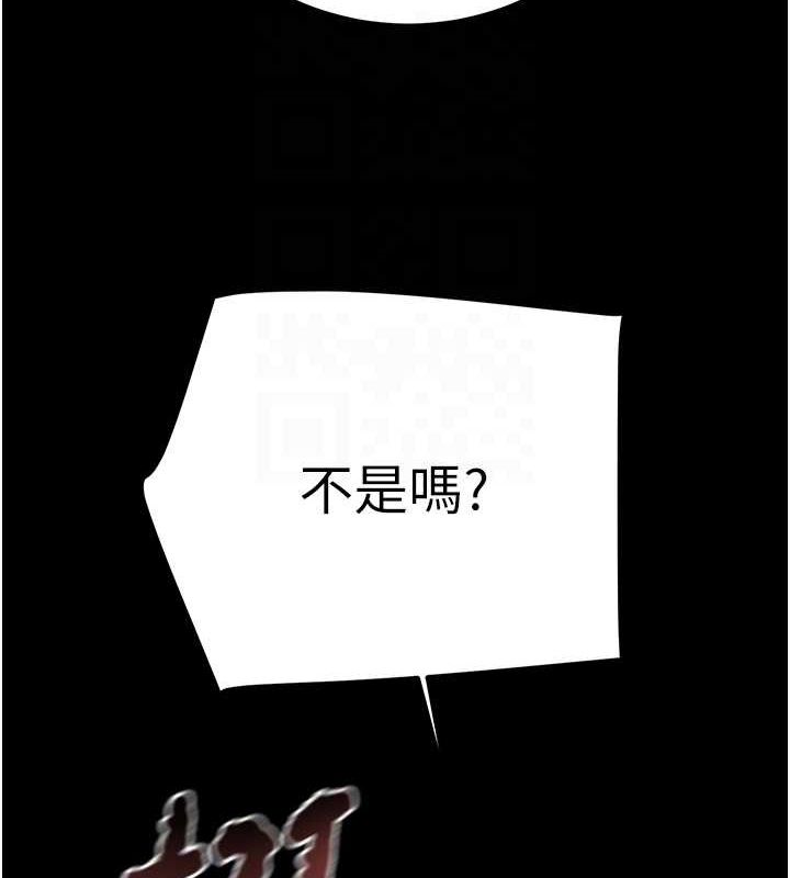 第37话-我们来弄髒她的座位 - 第86.jpg页