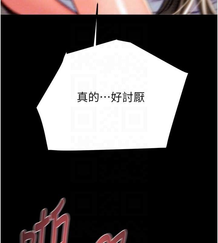 第37话-我们来弄髒她的座位 - 第92.jpg页